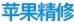 微软精修